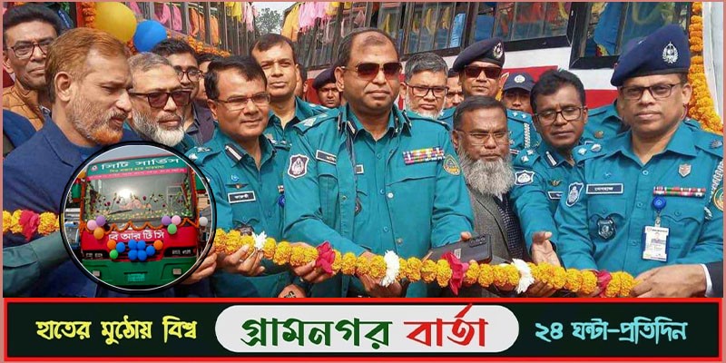 রংপুরে চালু হলো বিআরটিসির বাস রংপুরে চালু হলো বিআরটিসির বাস