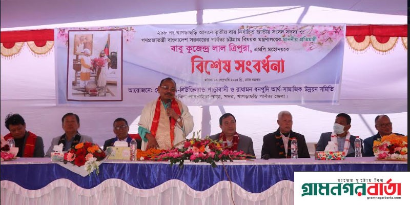 প্রধানমন্ত্রীর সুনজর থাকায় পার্বত্যঞ্চল এখন অপশক্তি ও অশান্তমুক্ত: প্রতিমন্ত্রী প্রধানমন্ত্রীর সুনজর থাকায় পার্বত্যঞ্চল এখন অপশক্তি ও অশান্তমুক্ত: প্রতিমন্ত্রী