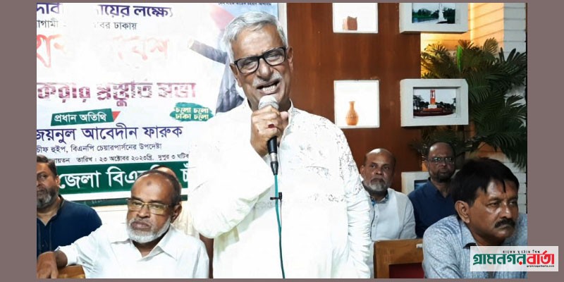 সংসদ ভেঙে ভোটের অধিকার ফিরিয়ে দিন : জয়নাল আবেদীন সংসদ ভেঙে ভোটের অধিকার ফিরিয়ে দিন : জয়নাল আবেদীন