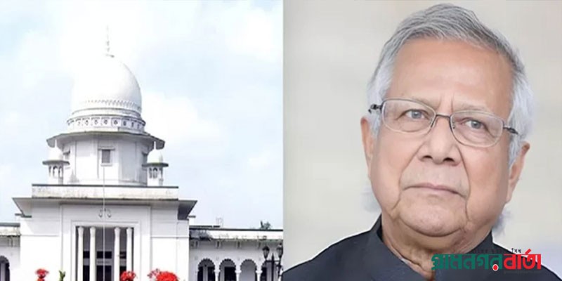 ড. ইউনূসের আবেদন খারিজ, দিতে হবে ৫০ কোটি টাকা ড. ইউনূসের আবেদন খারিজ, দিতে হবে ৫০ কোটি টাকা
