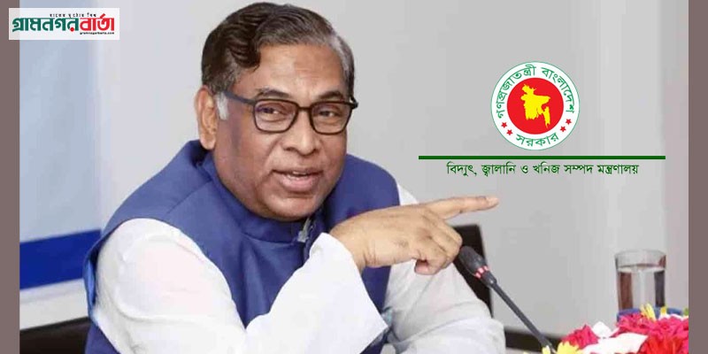 ভবিষ্যতে প্রায় ৯ হাজার মেগাওয়াট বিদ্যুৎ আমদানির পরিকল্পনা ভবিষ্যতে প্রায় ৯ হাজার মেগাওয়াট বিদ্যুৎ আমদানির পরিকল্পনা