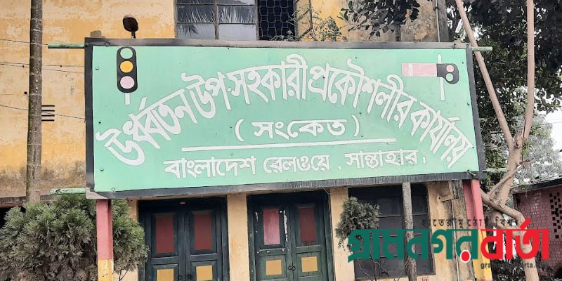 রেলওয়ের লোহা চুরির ঘটনায় খালাসী সুমন সাময়িক বরখাস্ত রেলওয়ের লোহা চুরির ঘটনায় খালাসী সুমন সাময়িক বরখাস্ত