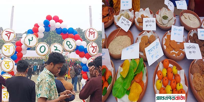 পঞ্চগড়ে দুদিনব্যাপি বসন্ত বরণ ও পিঠা উৎসব পঞ্চগড়ে দুদিনব্যাপি বসন্ত বরণ ও পিঠা উৎসব