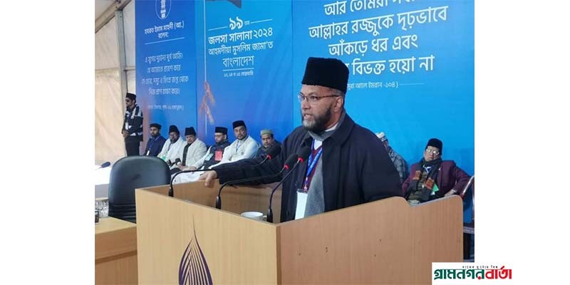 পঞ্চগড়ে সমাপ্ত হল আহমদীয়া মুসলিম জামাতের সালনা জলসা পঞ্চগড়ে সমাপ্ত হল আহমদীয়া মুসলিম জামাতের সালনা জলসা