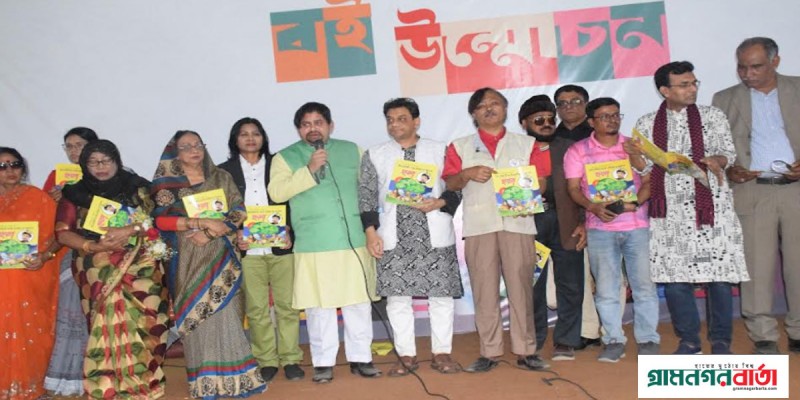 কিশোরী কবি কাজী কারীমা'র পছন্দের ছড়া বই-এর মোড়ক উন্মোচন কিশোরী কবি কাজী কারীমা'র পছন্দের ছড়া বই-এর মোড়ক উন্মোচন