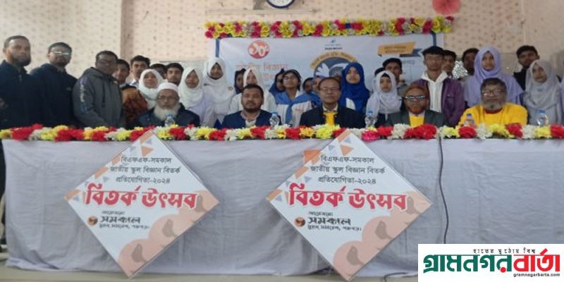 পঞ্চগড়ে সমকাল সুহৃদ’র বির্তক প্রতিযোগীতা পঞ্চগড়ে সমকাল সুহৃদ’র বির্তক প্রতিযোগীতা