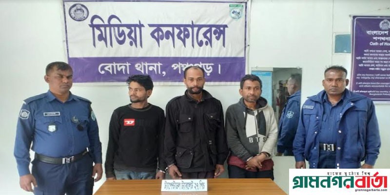 পঞ্চগড়ে ২৭ পিস মাদক সহ আটক- ৩ পঞ্চগড়ে ২৭ পিস মাদক সহ আটক- ৩