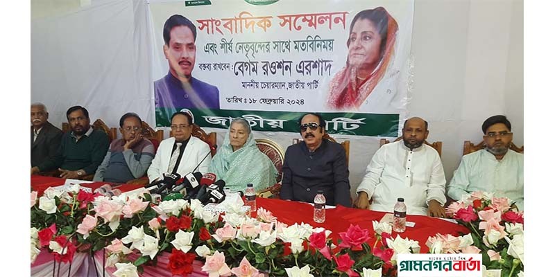 চরম বিপর্যয়ে জাপা- রওশন এরশাদ চরম বিপর্যয়ে জাপা- রওশন এরশাদ