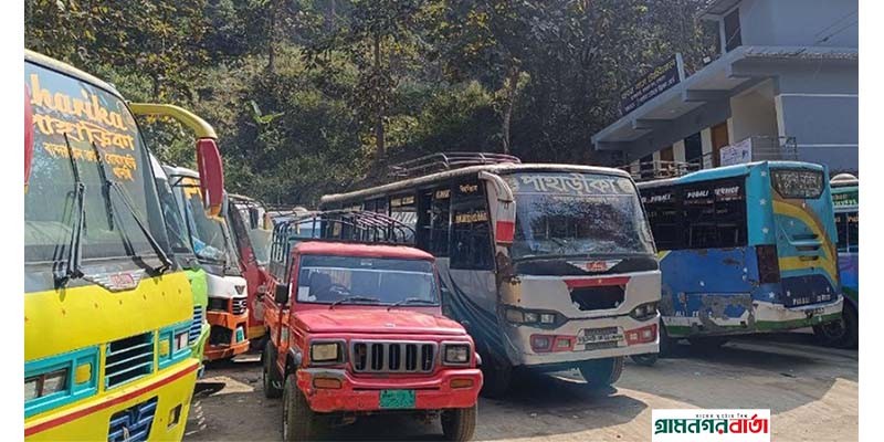 বান্দরবানের তিন উপজেলায় গণপরিবহন চলাচল স্বাভাবিক বান্দরবানের তিন উপজেলায় গণপরিবহন চলাচল স্বাভাবিক