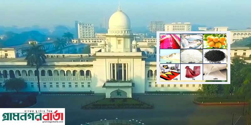জি আই পণ্যের তালিকা করতে সরকারকে হাইকোর্টের নির্দেশ জি আই পণ্যের তালিকা করতে সরকারকে হাইকোর্টের নির্দেশ