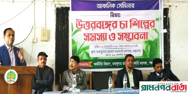 পঞ্চগড়ে আধুনিক প্রযুক্তিতে লাভজনক আখের সাথে সাথী ফসল চাষাবাদ শীর্ষক মাঠ দিবস পঞ্চগড়ে আধুনিক প্রযুক্তিতে লাভজনক আখের সাথে সাথী ফসল চাষাবাদ শীর্ষক মাঠ দিবস