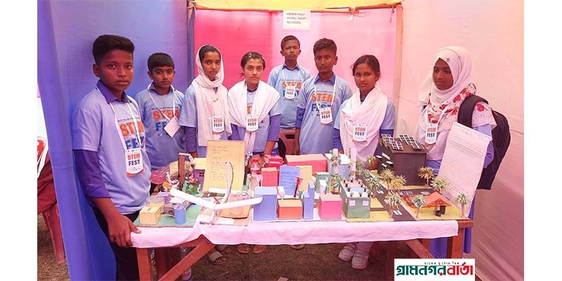 বাগেরহাটে বিজ্ঞান ও তথ্য প্রযুক্তি ভিত্তিক স্টেম ফেস্টিভাল অনুষ্ঠিত বাগেরহাটে বিজ্ঞান ও তথ্য প্রযুক্তি ভিত্তিক স্টেম ফেস্টিভাল অনুষ্ঠিত