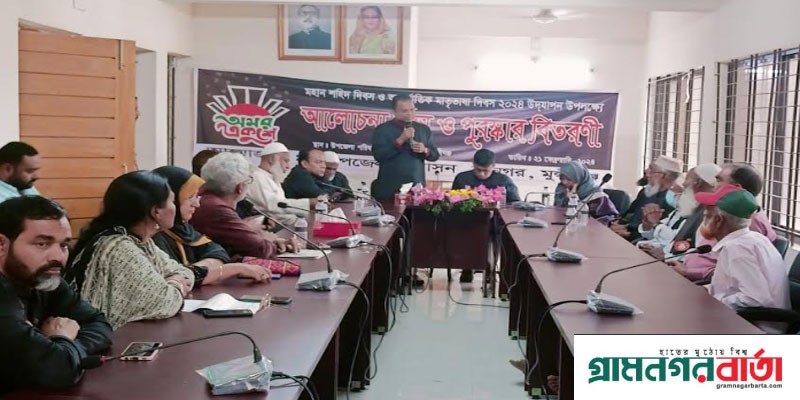 শ্রীনগরে যথাযোগ্য মর্যাদায় আন্তর্জাতিক মাতৃভাষা দিবস পালন শ্রীনগরে যথাযোগ্য মর্যাদায় আন্তর্জাতিক মাতৃভাষা দিবস পালন