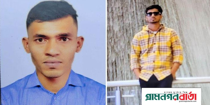 মাদারীপুরের ৫ যুবকের নিধর দেহ পরে আছে ইটালীতে : দিশেহারা পরিবারগুলো মাদারীপুরের ৫ যুবকের নিধর দেহ পরে আছে ইটালীতে : দিশেহারা পরিবারগুলো