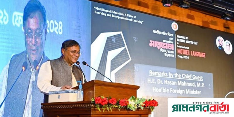 একুশে ফেব্রুয়ারি সকল ভাষা সংরক্ষণের প্রেরণা: পররাষ্ট্রমন্ত্রী একুশে ফেব্রুয়ারি সকল ভাষা সংরক্ষণের প্রেরণা: পররাষ্ট্রমন্ত্রী
