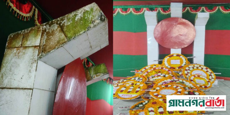 কাউনিয়ায় অপরিচ্ছন্ন শহীদ মিনারে পালিত হলো শহীদ দিবস কাউনিয়ায় অপরিচ্ছন্ন শহীদ মিনারে পালিত হলো শহীদ দিবস