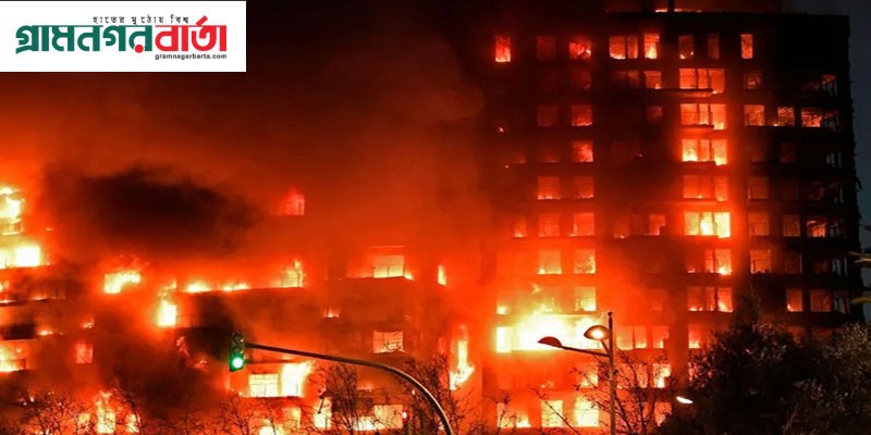 স্পেনে বহুতল আবাসিক ভবনে ভয়াবহ অগ্নিকাণ্ড স্পেনে বহুতল আবাসিক ভবনে ভয়াবহ অগ্নিকাণ্ড