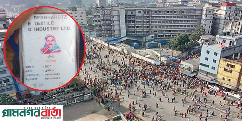 গাজীপুরে ময়লার গাড়ির ধাক্কায় গার্মেন্টস শ্রমিক নিহত, মহাসড়ক অবরোধ গাজীপুরে ময়লার গাড়ির ধাক্কায় গার্মেন্টস শ্রমিক নিহত, মহাসড়ক অবরোধ