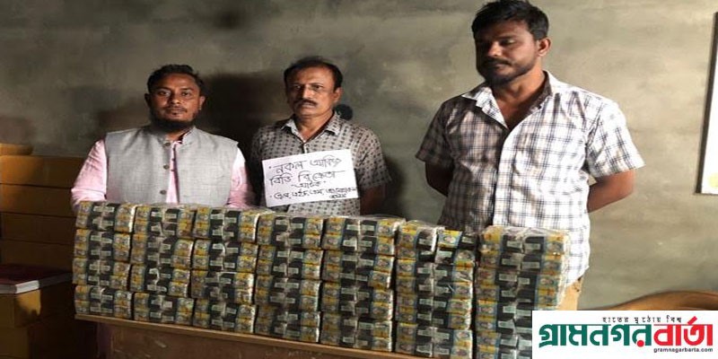 কক্সবাজারে নকল আকিজ বিড়িসহ আটক এক কক্সবাজারে নকল আকিজ বিড়িসহ আটক এক