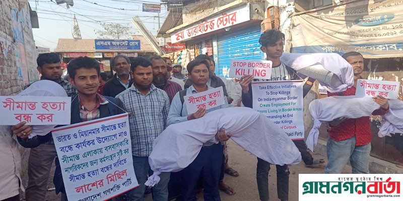 পঞ্চগড়ে প্রতীকী লাশ নিয়ে প্রতিবাদ সমাবেশ অনুষ্ঠিত পঞ্চগড়ে প্রতীকী লাশ নিয়ে প্রতিবাদ সমাবেশ অনুষ্ঠিত