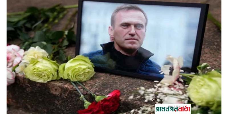 অবশেষে মায়ের হাতে তুলে দেওয়া হয়েছে নাভালনির মরদেহ অবশেষে মায়ের হাতে তুলে দেওয়া হয়েছে নাভালনির মরদেহ