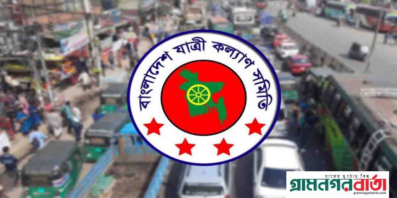 জানুয়ারিতে সড়ক-রেল-নৌপথ দুর্ঘটনায় মারা গেছে ৪৮৬ জন: যাত্রী কল্যাণ সমিতি জানুয়ারিতে সড়ক-রেল-নৌপথ দুর্ঘটনায় মারা গেছে ৪৮৬ জন: যাত্রী কল্যাণ সমিতি