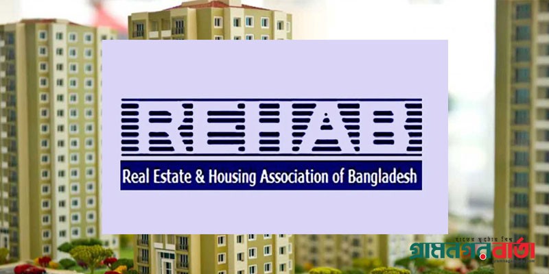 রিহ্যাব নির্বাচনে ভোটগ্রহণ আজ রিহ্যাব নির্বাচনে ভোটগ্রহণ আজ