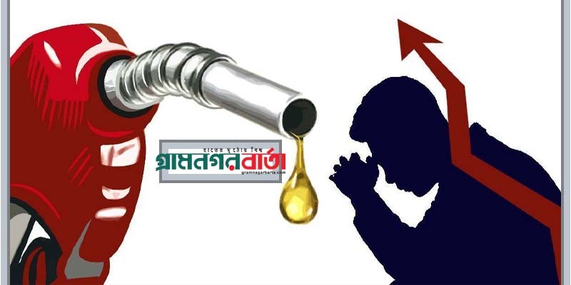 আন্তর্জাতিক বাজারের সঙ্গে সমন্বয় হবে জ্বালানি তেলের দাম, বিদ্যুতের গ্যাসের দাম বাড়ছে আন্তর্জাতিক বাজারের সঙ্গে সমন্বয় হবে জ্বালানি তেলের দাম, বিদ্যুতের গ্যাসের দাম বাড়ছে