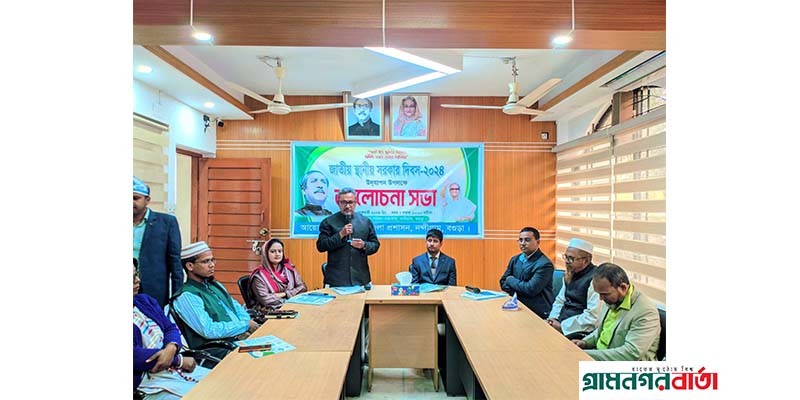 নন্দীগ্রামে জাতীয় স্থানীয় সরকার দিবস পালিত নন্দীগ্রামে জাতীয় স্থানীয় সরকার দিবস পালিত
