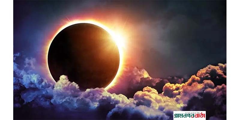 এপ্রিলে সূর্যগ্রহণ দেখা যাবে ৩ দেশ থেকে এপ্রিলে সূর্যগ্রহণ দেখা যাবে ৩ দেশ থেকে