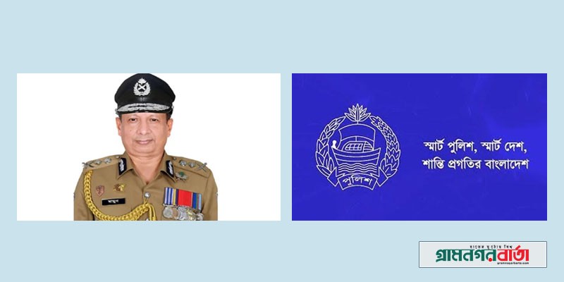 স্মার্ট বাংলাদেশে' মাদক, জঙ্গি ও সন্ত্রাসবাদের কোনো স্থান নেই - আইজিপি স্মার্ট বাংলাদেশে' মাদক, জঙ্গি ও সন্ত্রাসবাদের কোনো স্থান নেই - আইজিপি