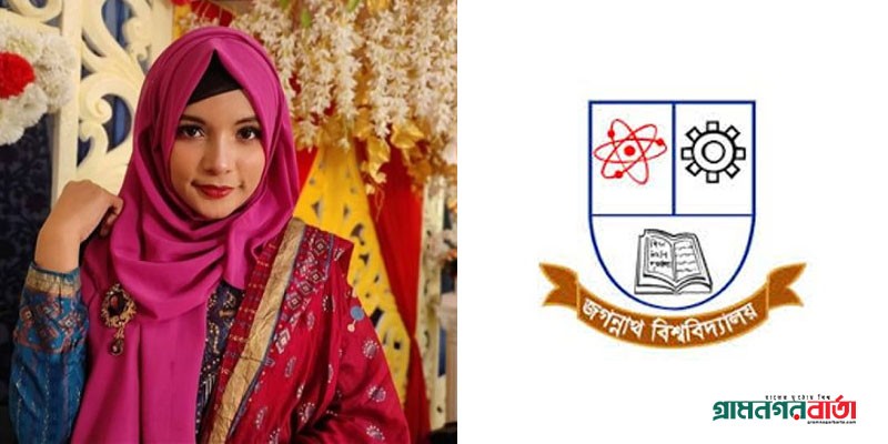 মামলা থেকে অব্যাহতি পেলেন জবি শিক্ষার্থী খাদিজা মামলা থেকে অব্যাহতি পেলেন জবি শিক্ষার্থী খাদিজা