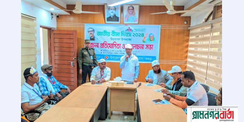 নন্দীগ্রামে জাতীয় বীমা দিবস পালিত নন্দীগ্রামে জাতীয় বীমা দিবস পালিত