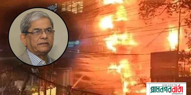 দেশে আইনের শাসন না থাকলে দুর্ঘটনা-বিপর্যয় ঘটতেই থাকে: ফখরুল দেশে আইনের শাসন না থাকলে দুর্ঘটনা-বিপর্যয় ঘটতেই থাকে: ফখরুল