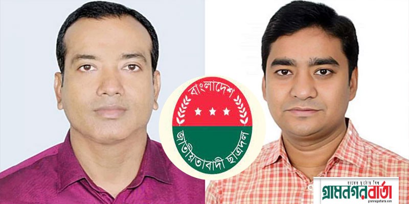 ছাত্রদলের কেন্দ্রীয় ও ঢাবির কমিটি গঠন ছাত্রদলের কেন্দ্রীয় ও ঢাবির কমিটি গঠন