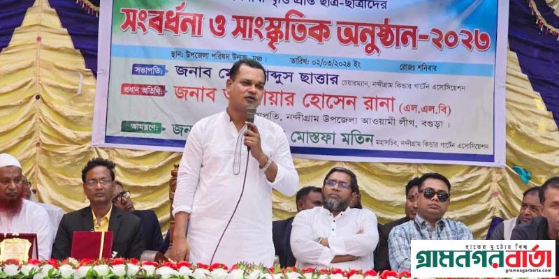 নন্দীগ্রামে বৃত্তিপ্রাপ্ত শিক্ষার্থীদের সংবর্ধনা নন্দীগ্রামে বৃত্তিপ্রাপ্ত শিক্ষার্থীদের সংবর্ধনা