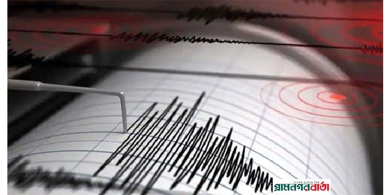 কাজাকিস্তানে ভূমিকম্প আঘাত হেনেছে কাজাকিস্তানে ভূমিকম্প আঘাত হেনেছে