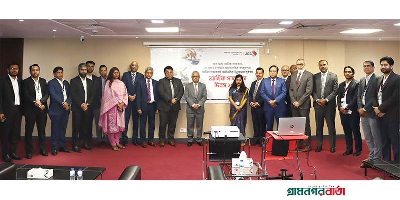 ইউনাইটেড কমার্শিয়াল ব্যাংকের আর্থিক সাক্ষরতা দিবস পালন ইউনাইটেড কমার্শিয়াল ব্যাংকের আর্থিক সাক্ষরতা দিবস পালন