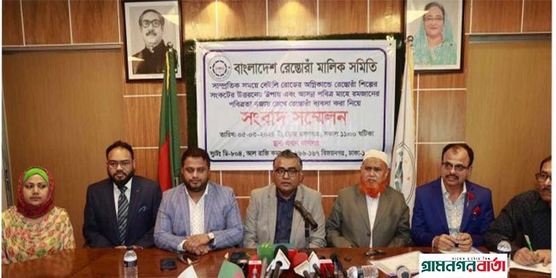 প্রধানমন্ত্রীর সাক্ষাৎ না পেলে সব রেস্টুরেন্টের চাবি প্রধানমন্ত্রীর দফতরে পাঠিয়ে দিব- রেস্তোরাঁ মালিক সমিতির মহাসচিব প্রধানমন্ত্রীর সাক্ষাৎ না পেলে সব রেস্টুরেন্টের চাবি প্রধানমন্ত্রীর দফতরে পাঠিয়ে দিব- রেস্তোরাঁ মালিক সমিতির মহাসচিব