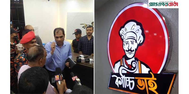 ট্রেড লাইসেন্স ব্যতীত কোনো কাগজপত্র না থাকায় কাচ্চি ভাইকে ১ লাখ টাকা জরিমানা ট্রেড লাইসেন্স ব্যতীত কোনো কাগজপত্র না থাকায় কাচ্চি ভাইকে ১ লাখ টাকা জরিমানা
