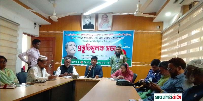 বগুড়ায় ১৭ মার্চ এর উপলক্ষ্যে প্রস্তুতিমূলক সভা বগুড়ায় ১৭ মার্চ এর উপলক্ষ্যে প্রস্তুতিমূলক সভা