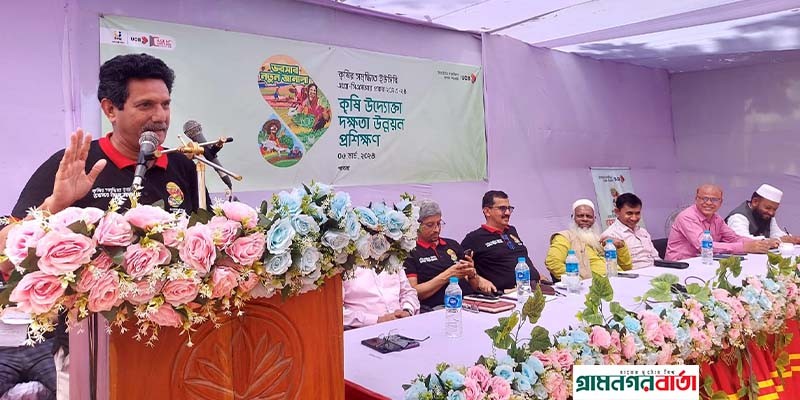 পাবনায় আড়াইশ কৃষি উদ্যোক্তাকে প্রশিক্ষণ দিল ইউসিবি পাবনায় আড়াইশ কৃষি উদ্যোক্তাকে প্রশিক্ষণ দিল ইউসিবি