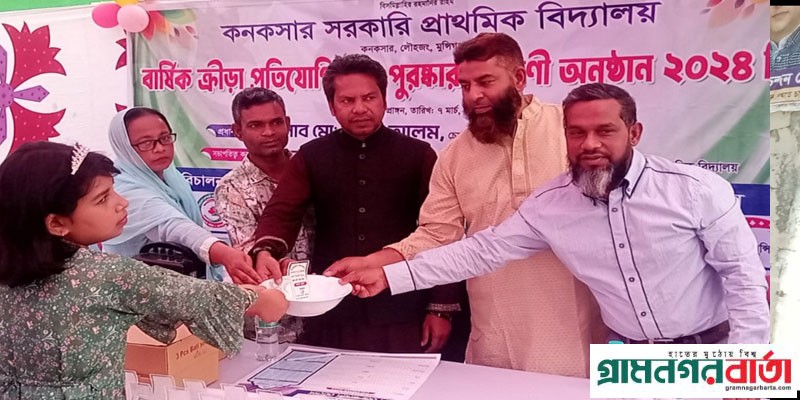 নূর হোসেন বেপারী ফাউন্ডেশনের উদ্যোগে ক্রীড়া প্রতিযোগিতার পুরস্কার বিতরণ নূর হোসেন বেপারী ফাউন্ডেশনের উদ্যোগে ক্রীড়া প্রতিযোগিতার পুরস্কার বিতরণ