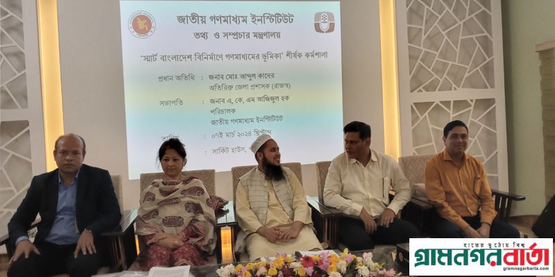 পঞ্চগড়ে স্মার্ট বাংলাদেশ বিনির্মাণে কর্মশালা পঞ্চগড়ে স্মার্ট বাংলাদেশ বিনির্মাণে কর্মশালা