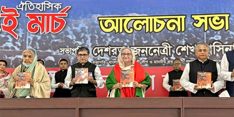 ‘বঙ্গবন্ধু থেকে দেশরত্ন: অনুপ্রেরণার মহাকাব্য’ বইয়ের মোড়ক উন্মোচন ‘বঙ্গবন্ধু থেকে দেশরত্ন: অনুপ্রেরণার মহাকাব্য’ বইয়ের মোড়ক উন্মোচন