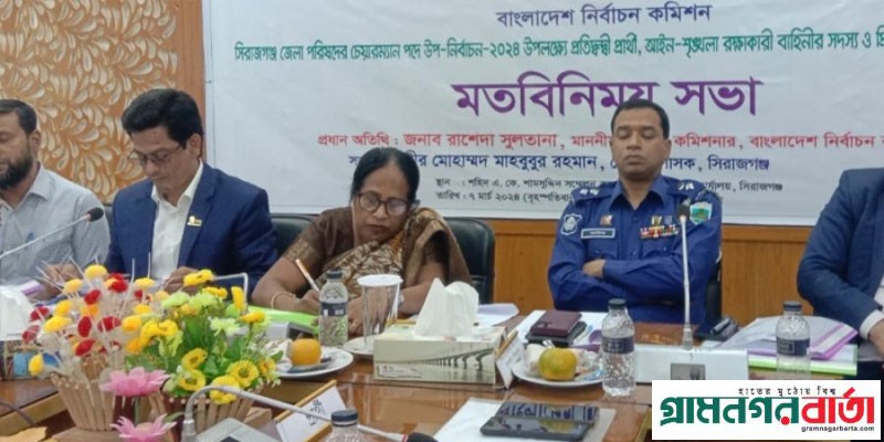নির্বাচনে কালো টাকার ছড়ানোর প্রমাণ পেলে প্রার্থিতা বাতিল: ইসি রাশেদা নির্বাচনে কালো টাকার ছড়ানোর প্রমাণ পেলে প্রার্থিতা বাতিল: ইসি রাশেদা