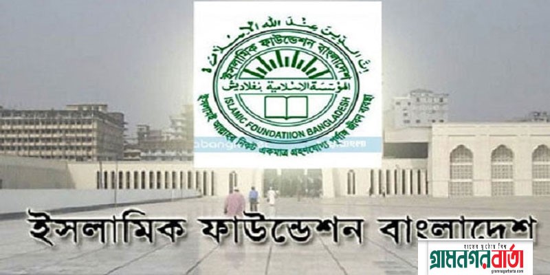 সকল মসজিদে একই পদ্ধতিতে খতমে তারাবিহ পড়ার আহবান সকল মসজিদে একই পদ্ধতিতে খতমে তারাবিহ পড়ার আহবান
