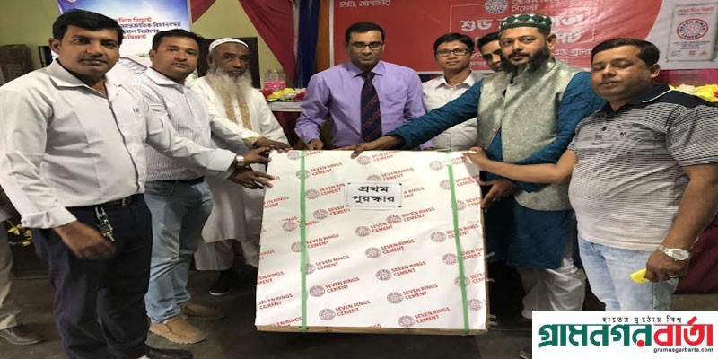 শ্রীনগরে সেভেন রিংস্ সিমেন্টের শুভ হালখাতা ও পার্টনার মিট শ্রীনগরে সেভেন রিংস্ সিমেন্টের শুভ হালখাতা ও পার্টনার মিট