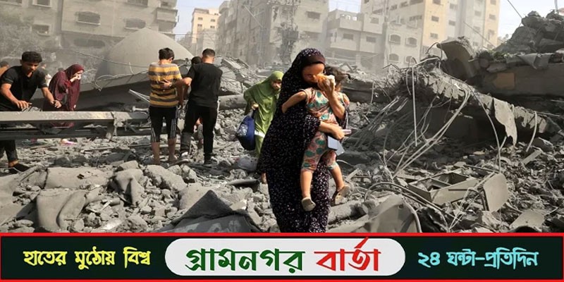 গাজা পুনর্গঠনে লাগবে ৯ হাজার কোটি মার্কিন ডলার গাজা পুনর্গঠনে লাগবে ৯ হাজার কোটি মার্কিন ডলার