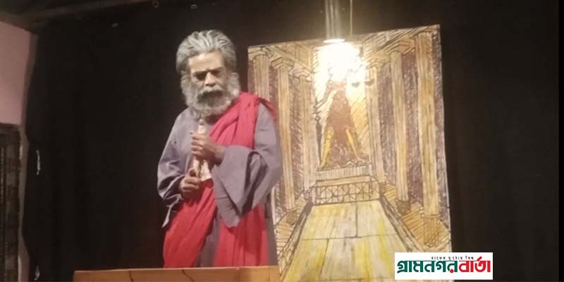পঞ্চগড়ে প্রান্তিক পর্যায়ে মঞ্চস্থ হচ্ছে নাটক পঞ্চগড়ে প্রান্তিক পর্যায়ে মঞ্চস্থ হচ্ছে নাটক